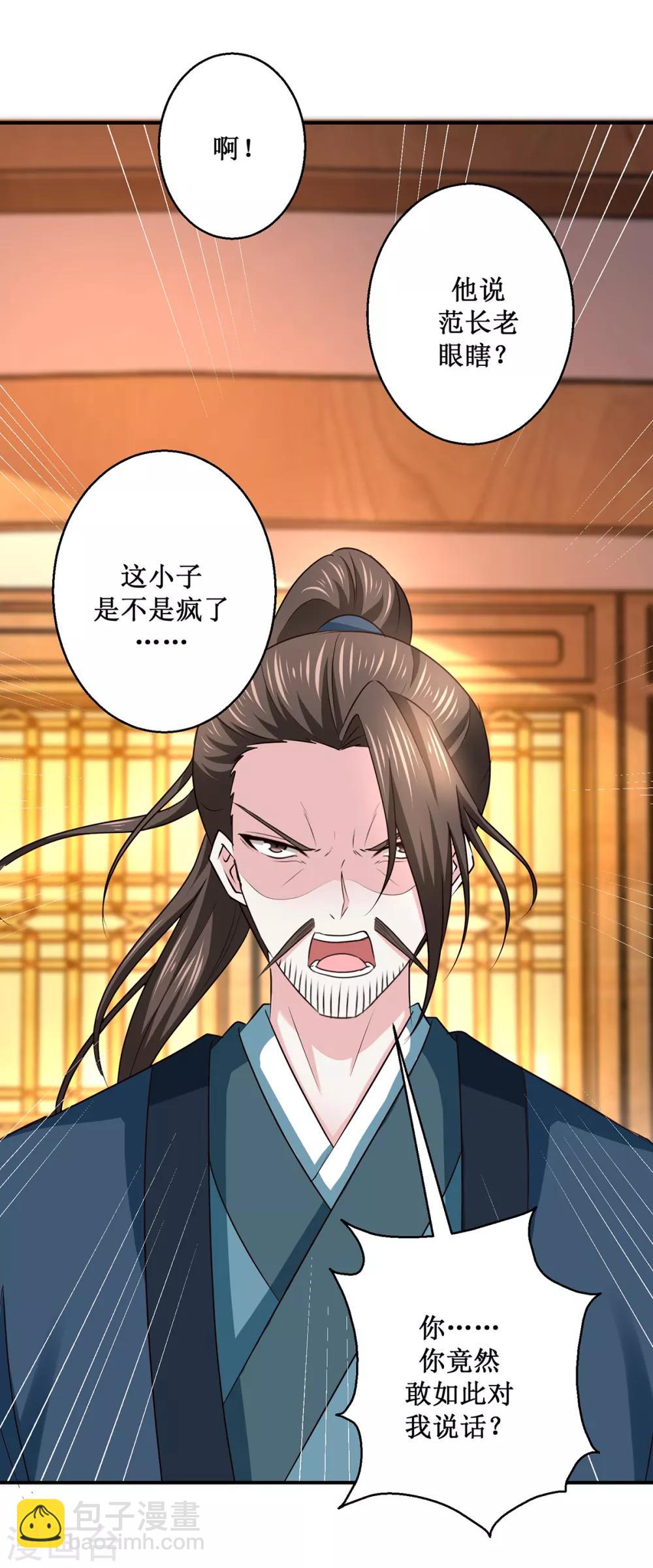 第188话 再见阁主-第192话