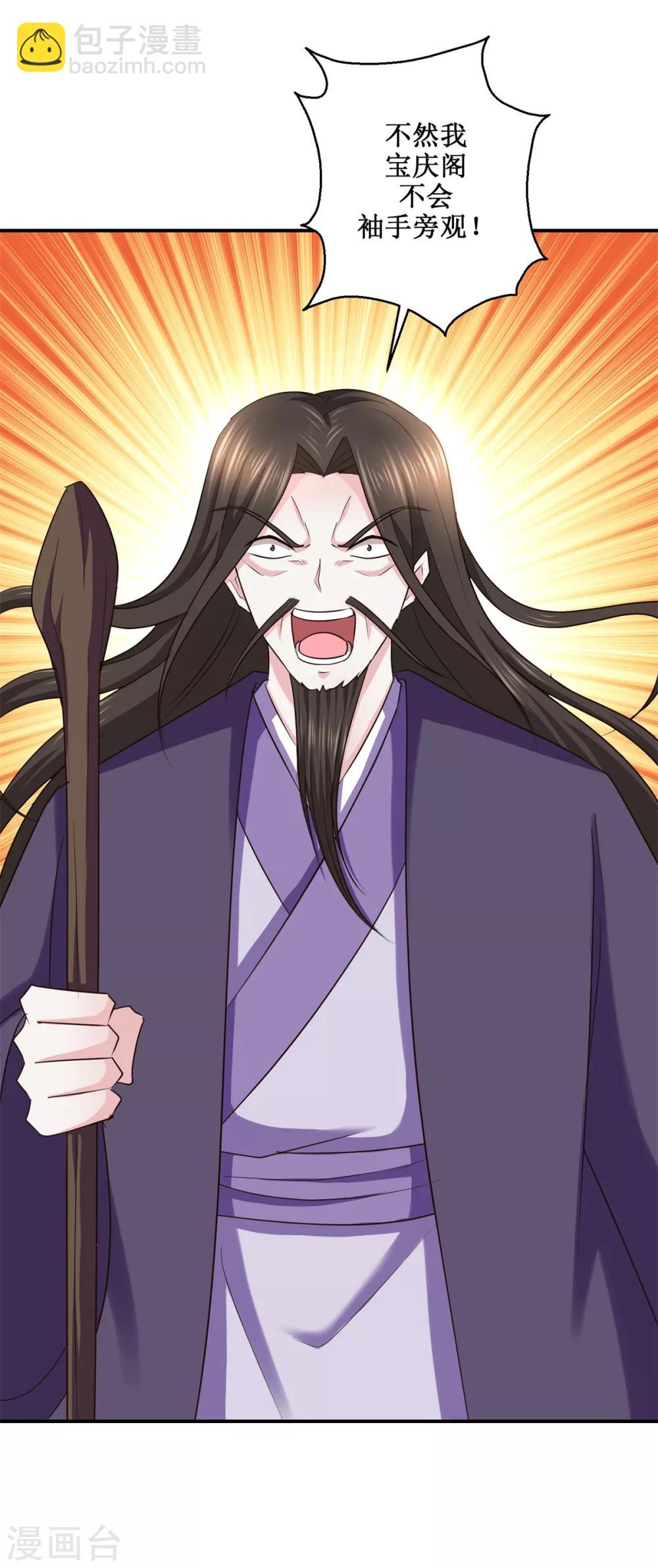 第188话 再见阁主-第192话