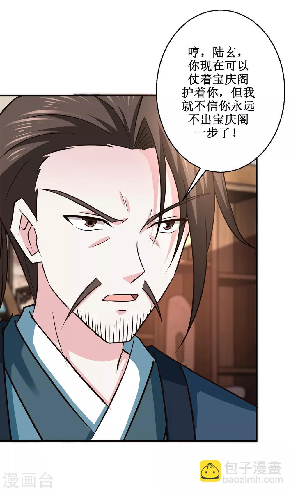 第188话 再见阁主-第192话