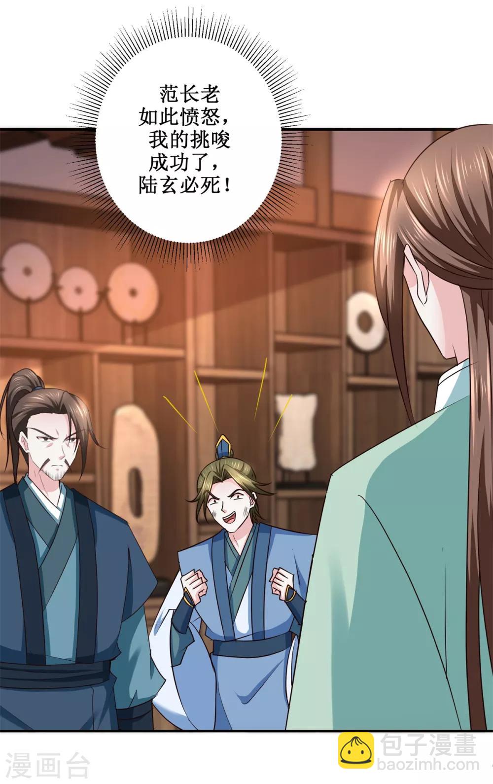 第188话 再见阁主-第192话