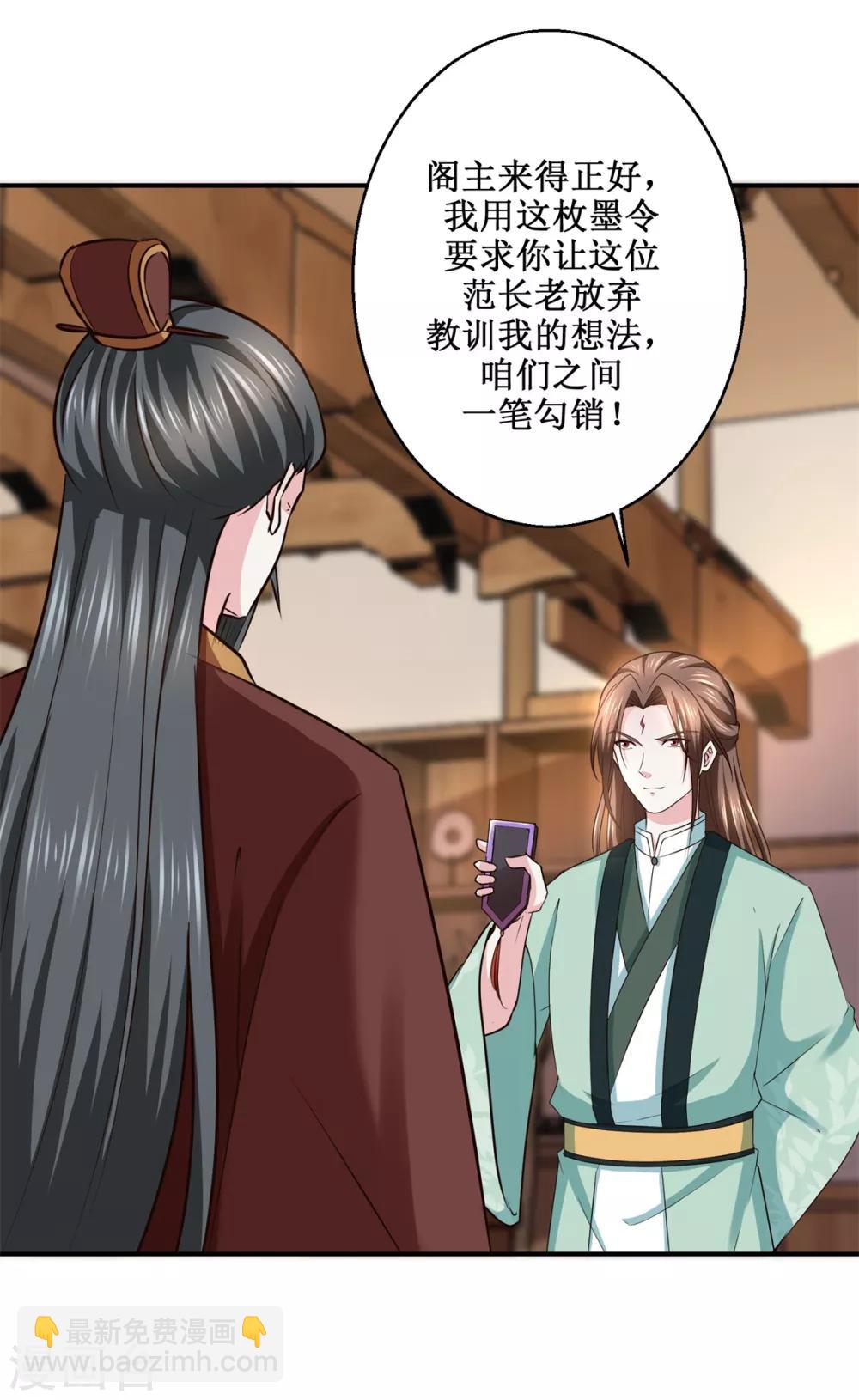 第188话 再见阁主-第192话