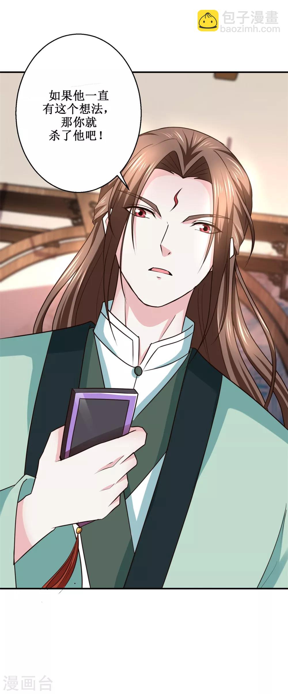 第188话 再见阁主-第192话