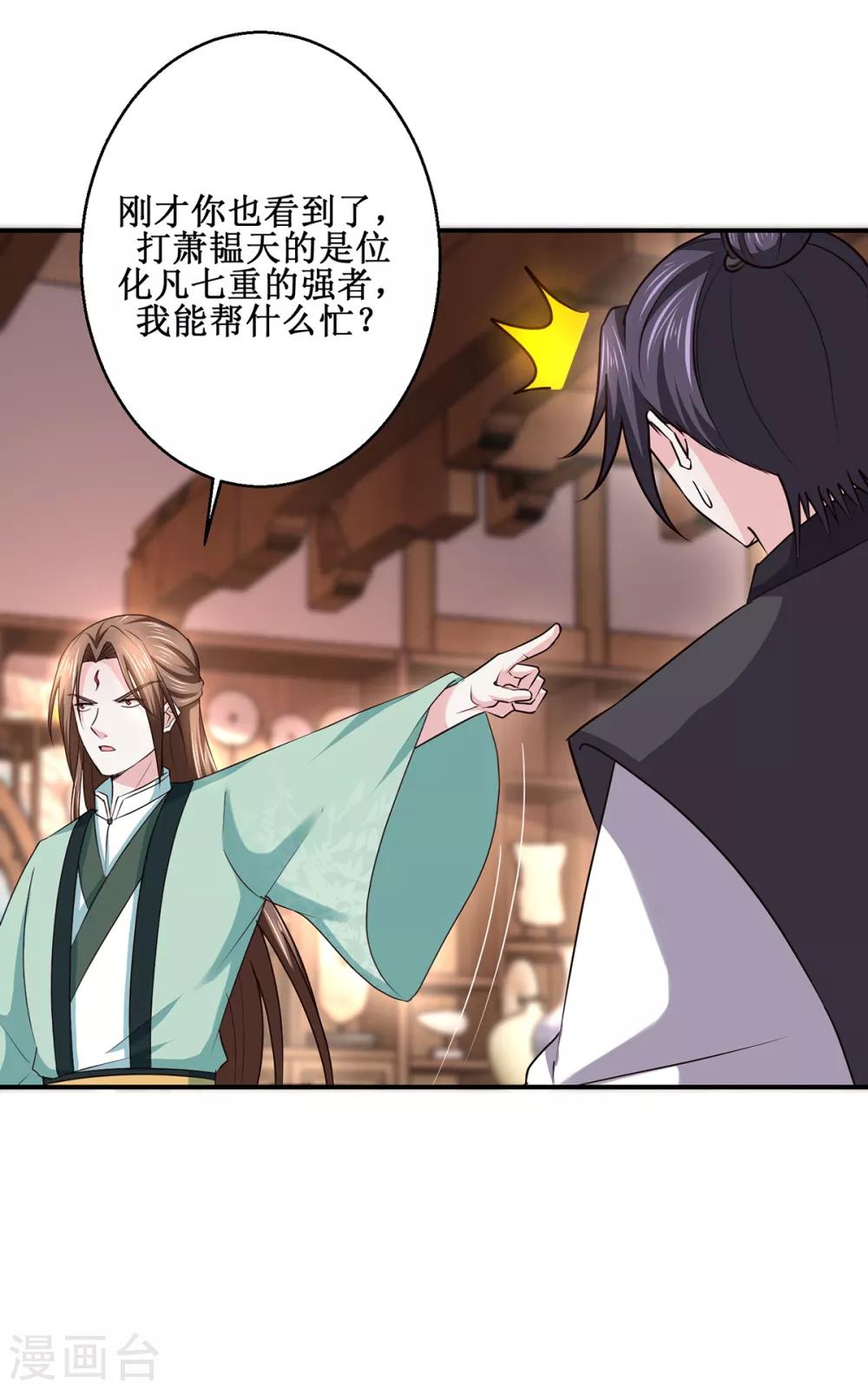 第188话 再见阁主-第192话