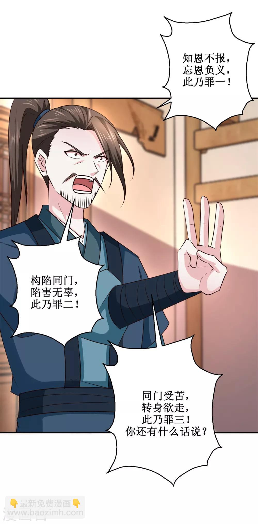 第188话 再见阁主-第192话