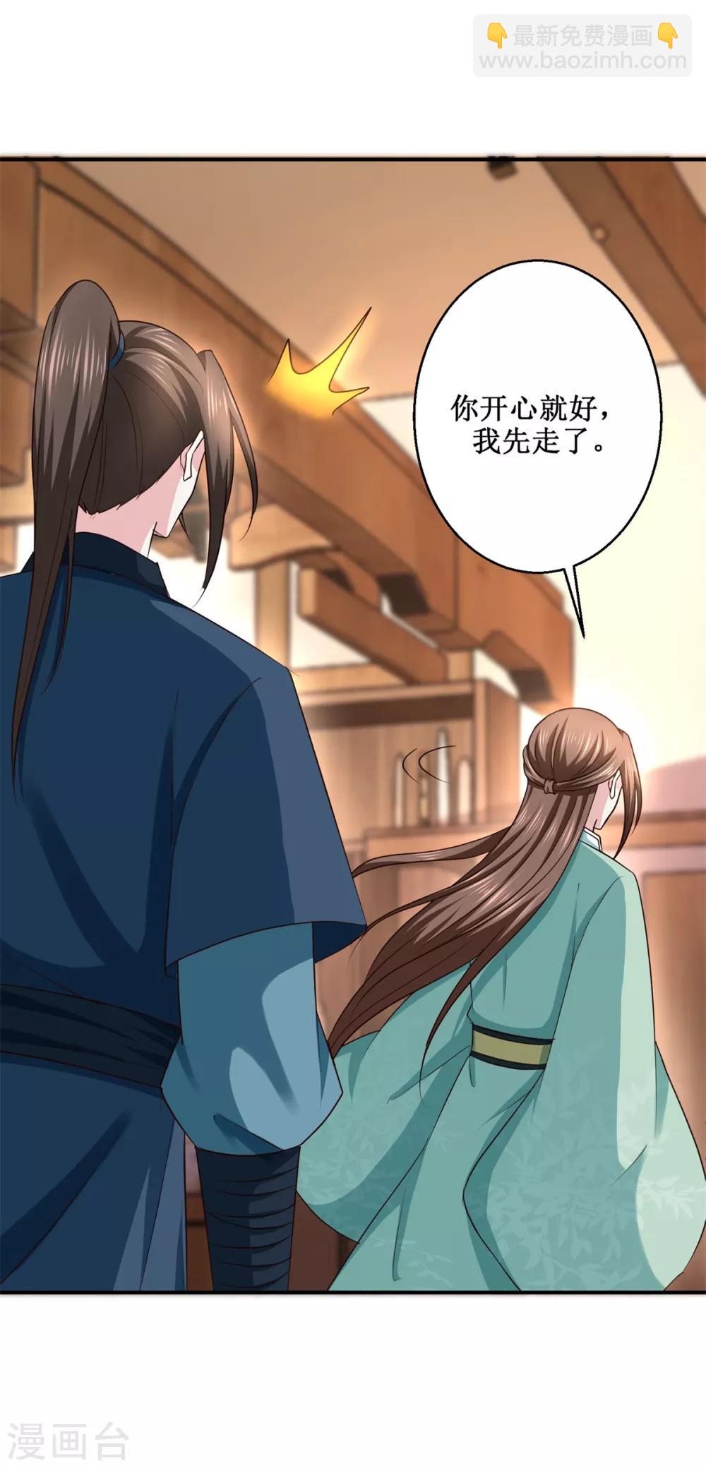 第188话 再见阁主-第192话