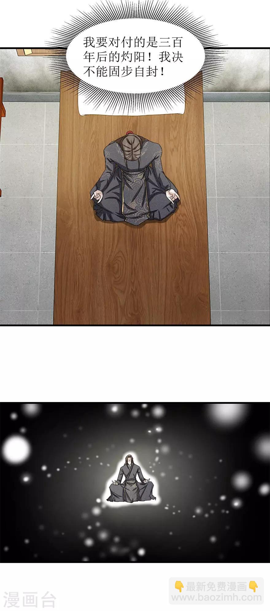 第20话 九响-第20话