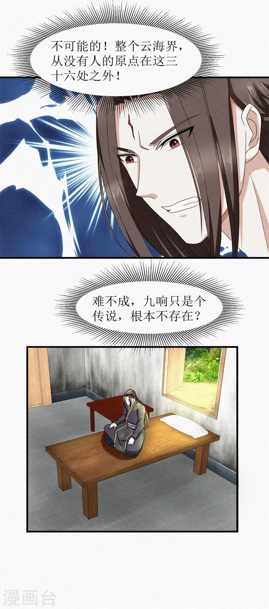 第20话 九响-第20话