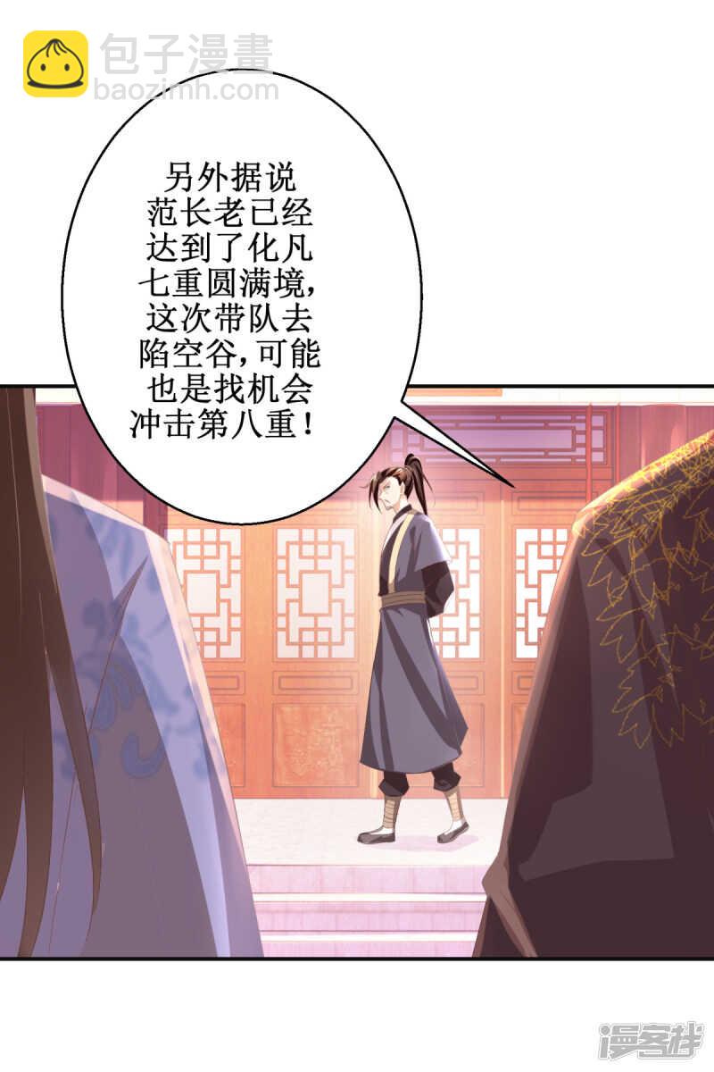 九陽帝尊 - 第180話 條條框框 - 2