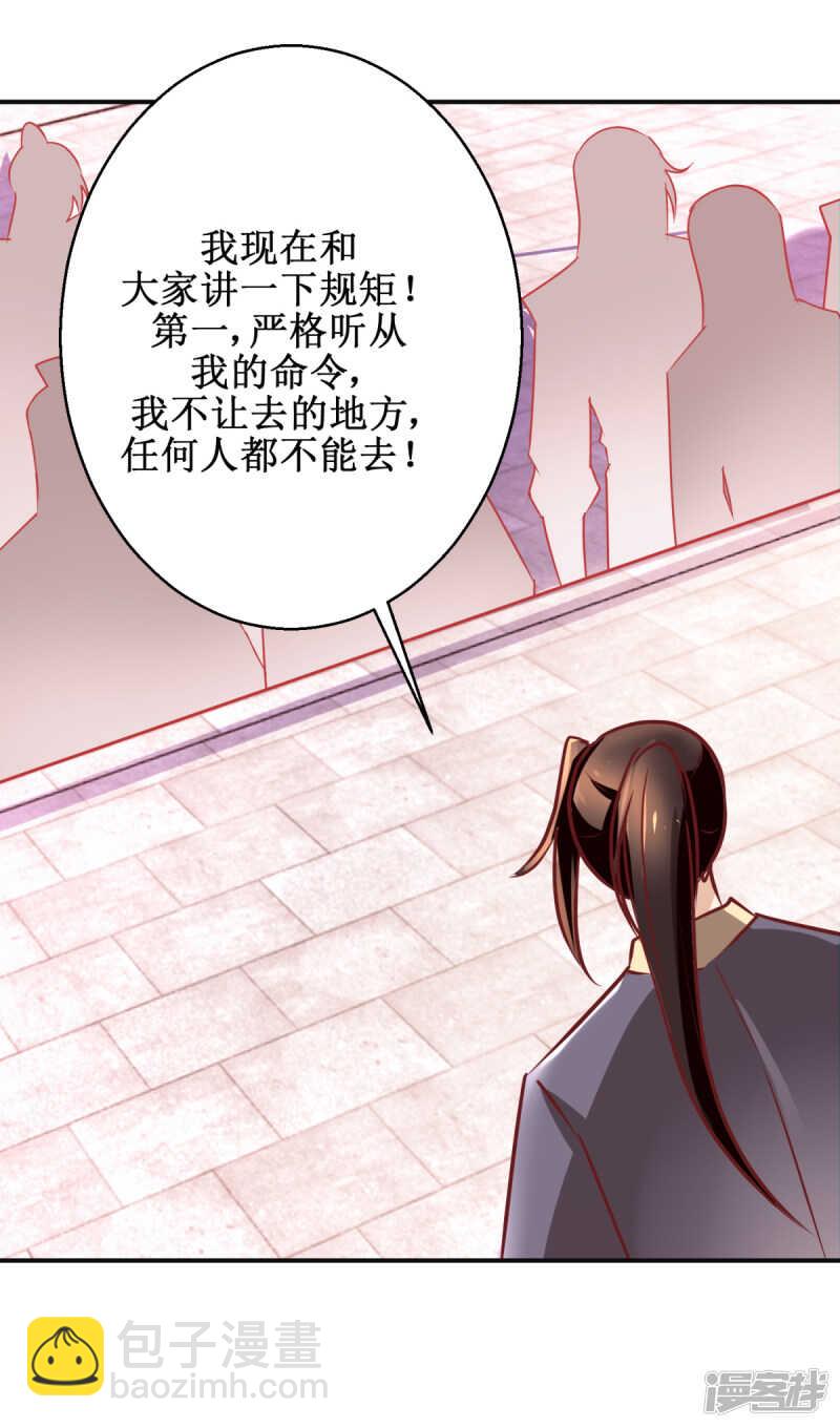 第180话 条条框框-第184话