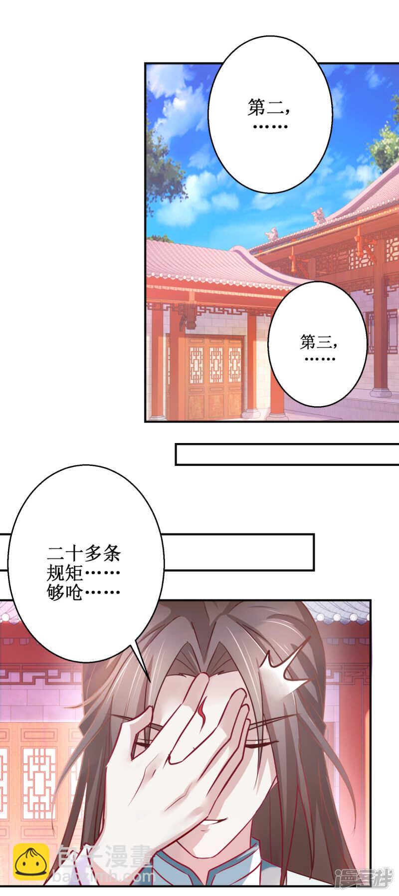 第180话 条条框框-第184话