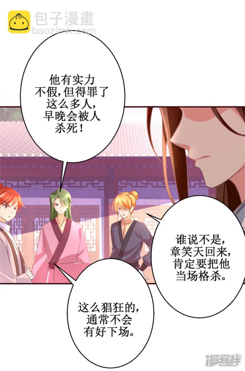 第180话 条条框框-第184话