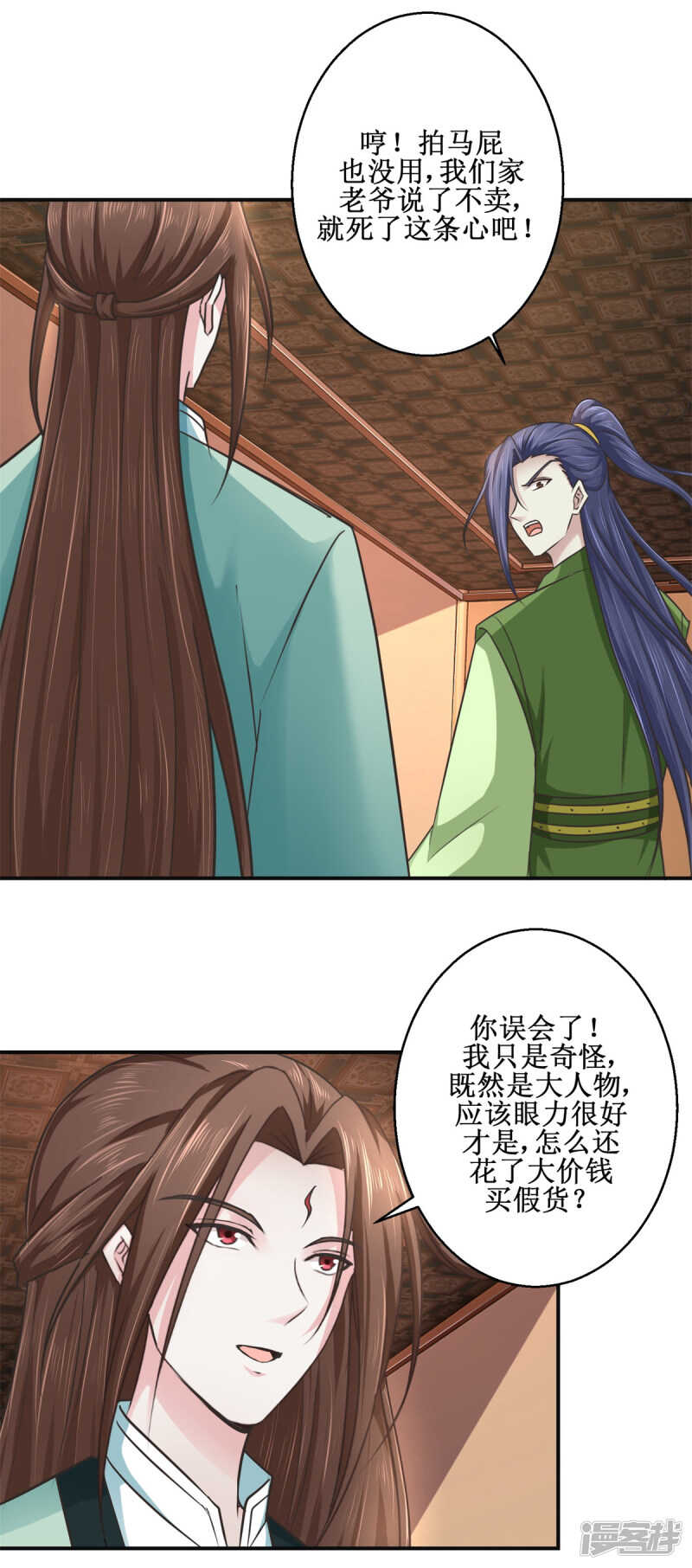 第182话 假货-第186话