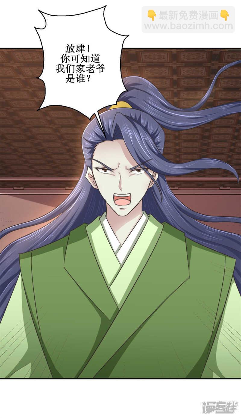 第182话 假货-第186话