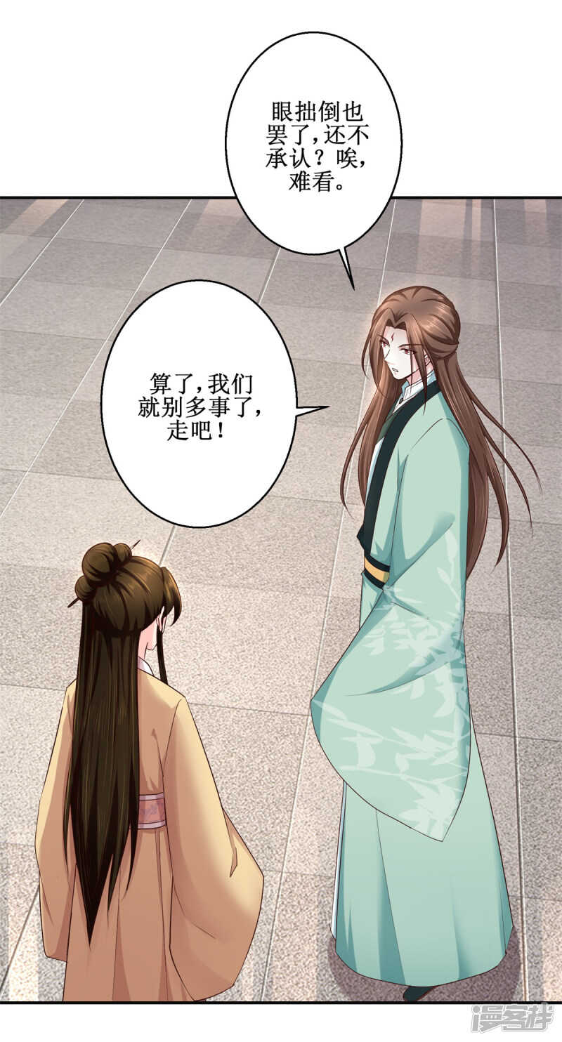 第182话 假货-第186话