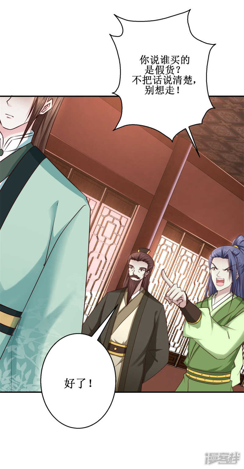 第182话 假货-第186话