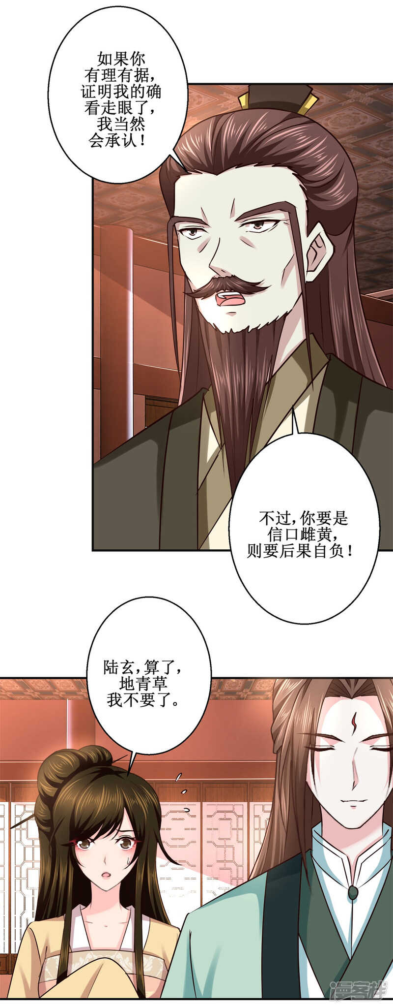 第182话 假货-第186话