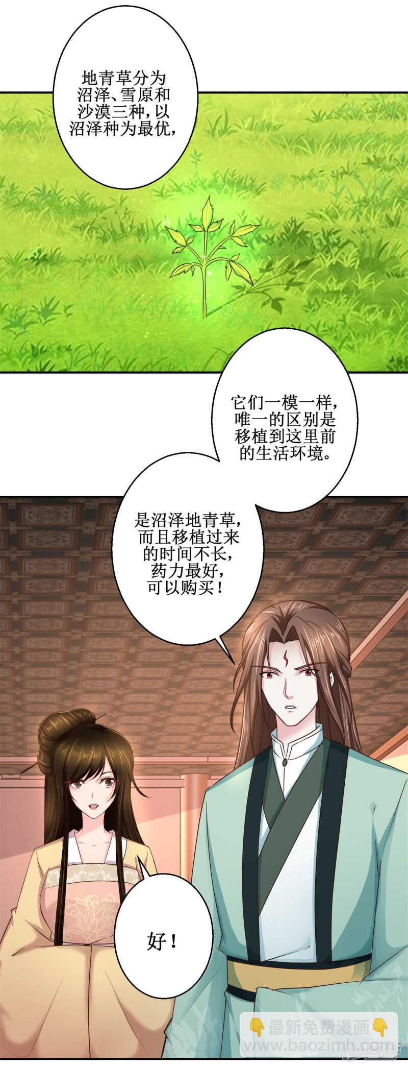 第182话 假货-第186话