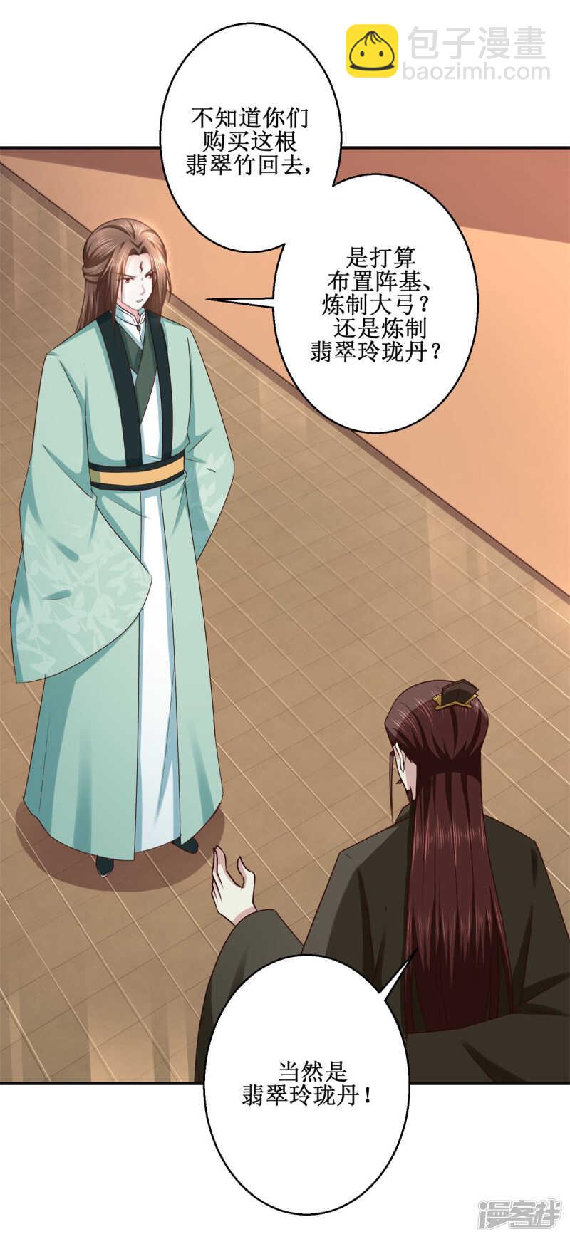 第182话 假货-第186话