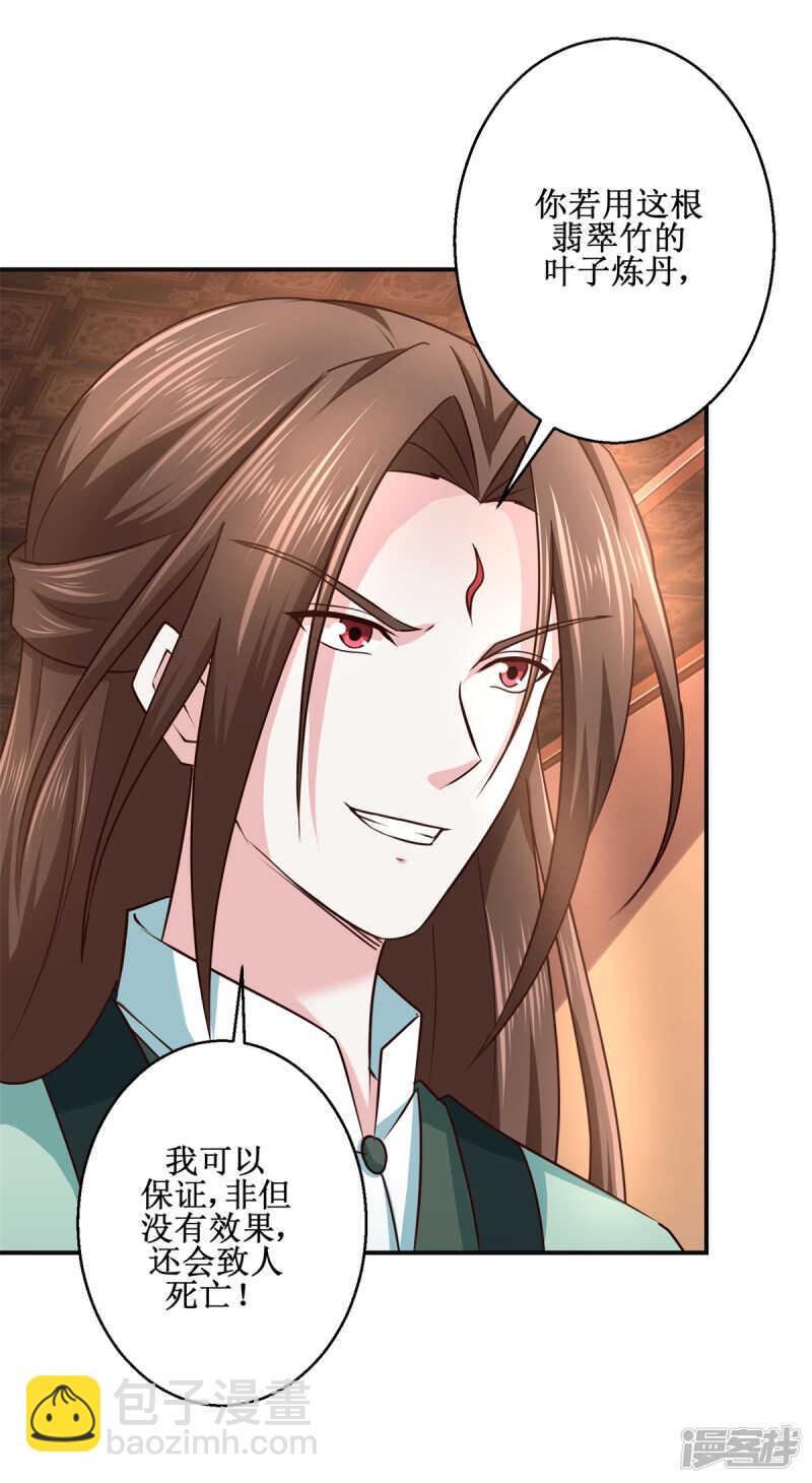 第182话 假货-第186话