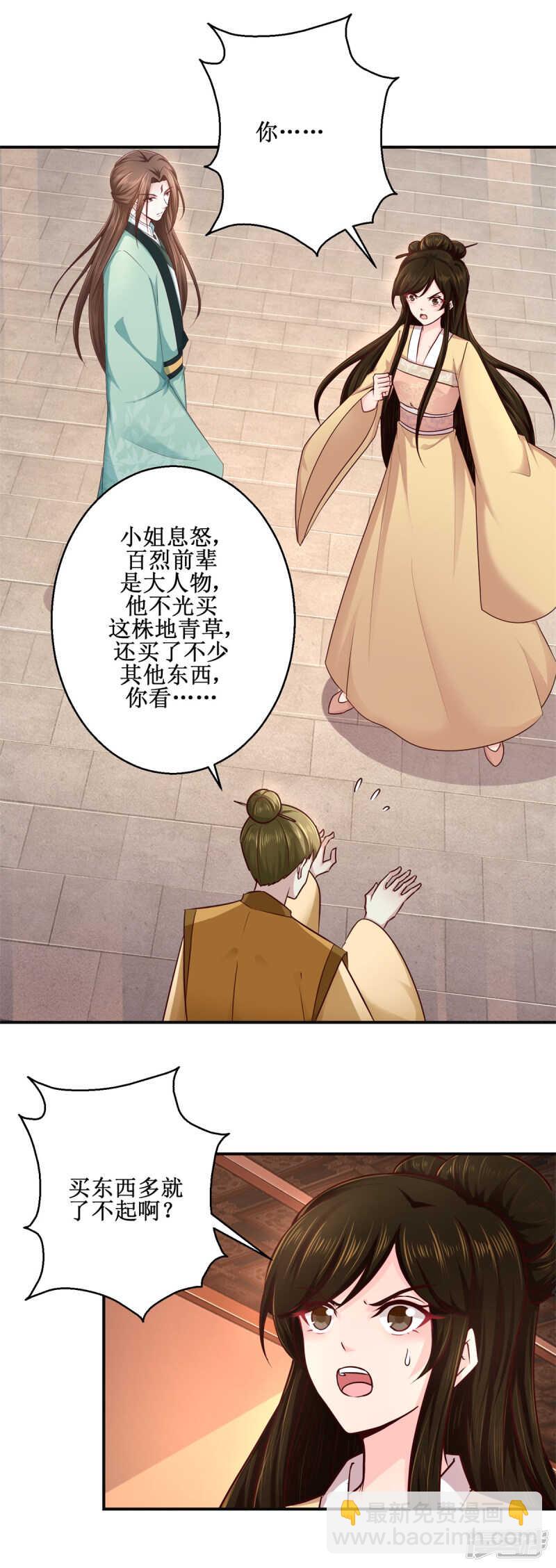 第182话 假货-第186话