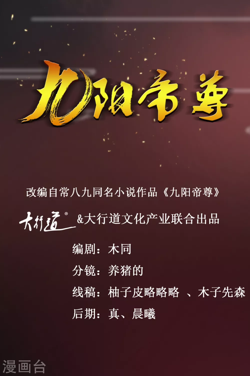 第184话 找茬-第188话