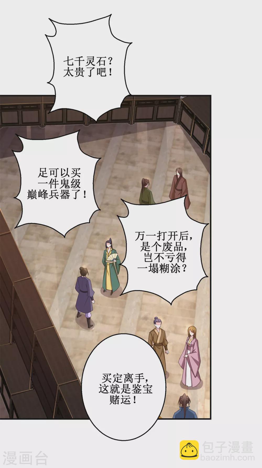 第184话 找茬-第188话