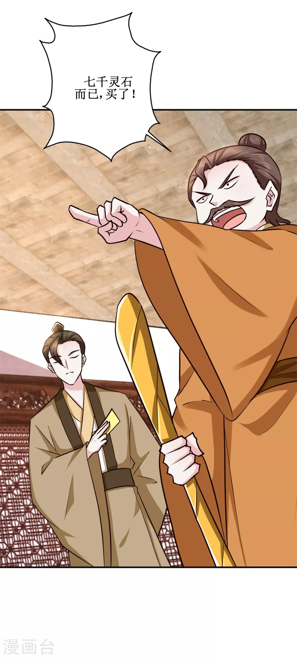 第184话 找茬-第188话