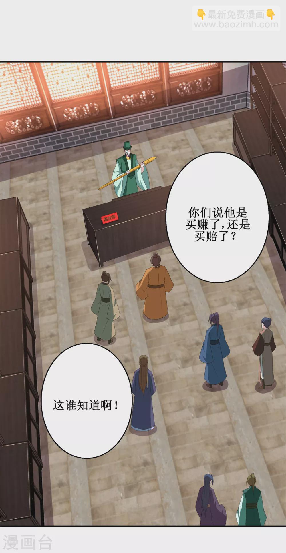 第184话 找茬-第188话