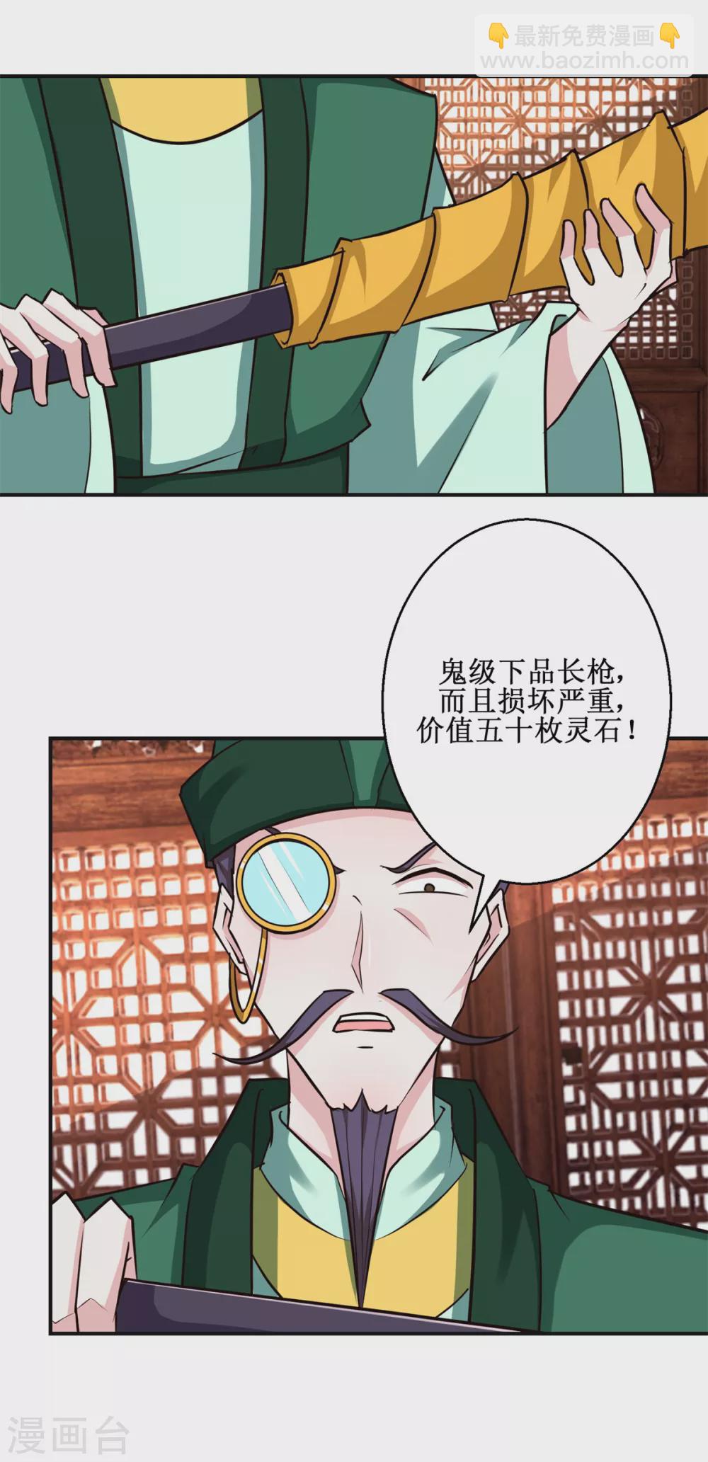 第184话 找茬-第188话