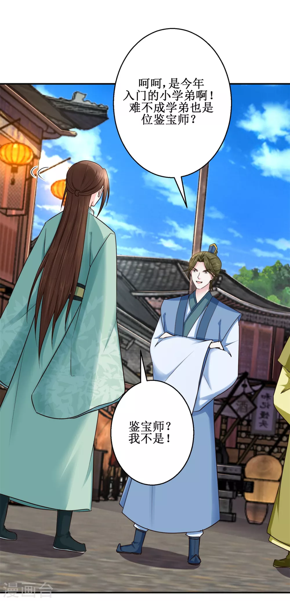 第184话 找茬-第188话