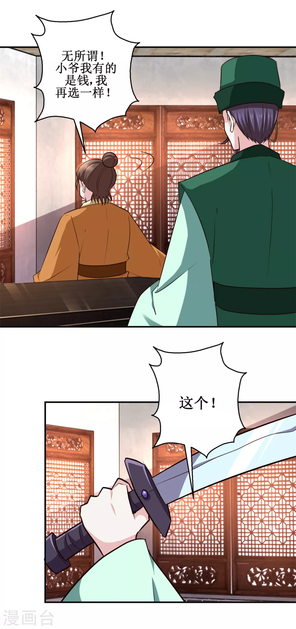 第184话 找茬-第188话