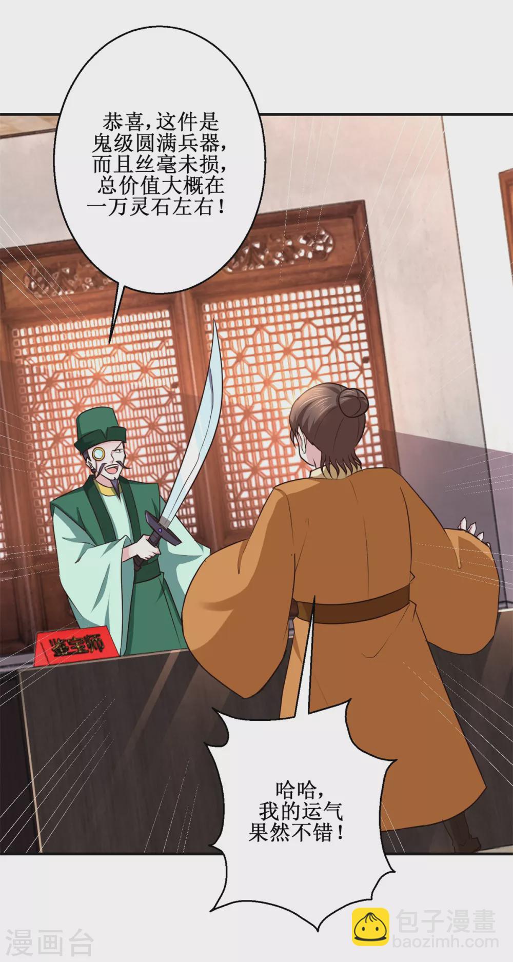 第184话 找茬-第188话