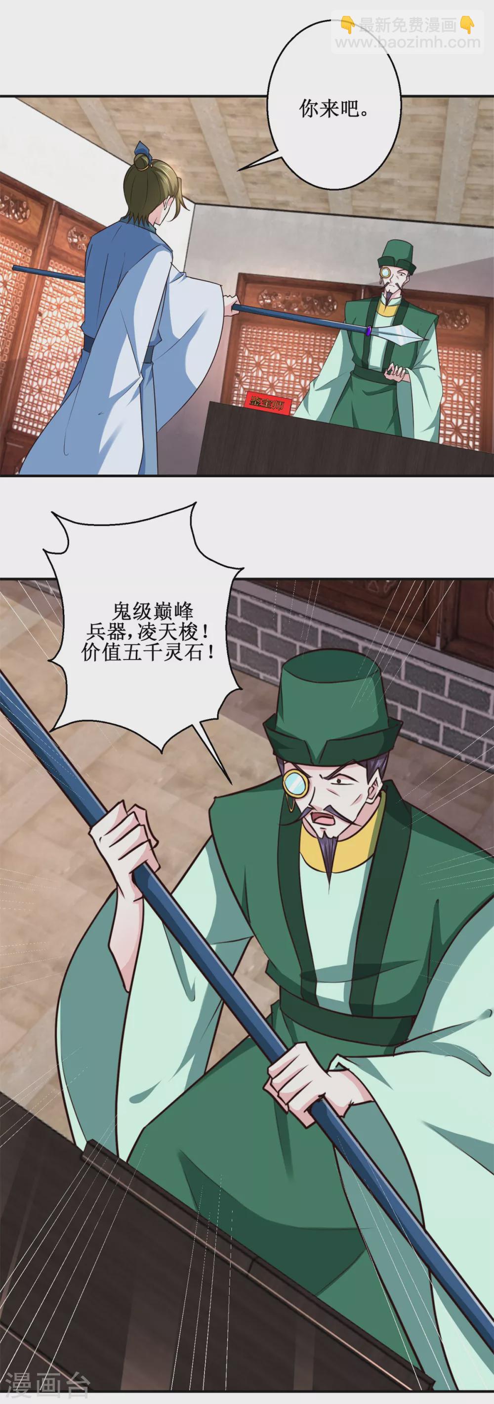 第184话 找茬-第188话