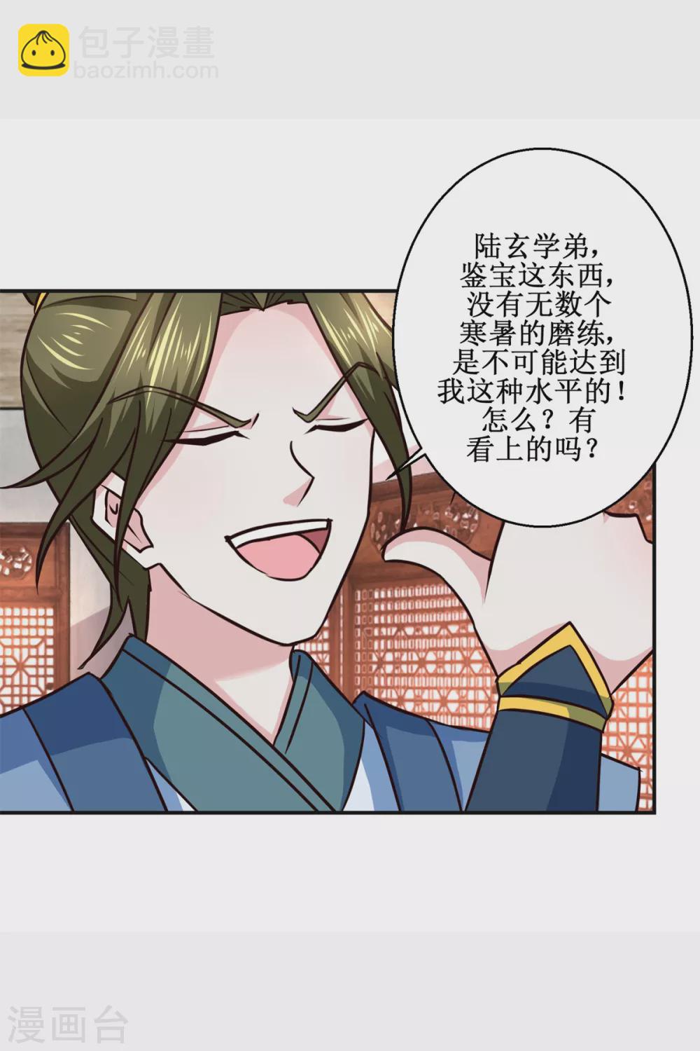 第184话 找茬-第188话