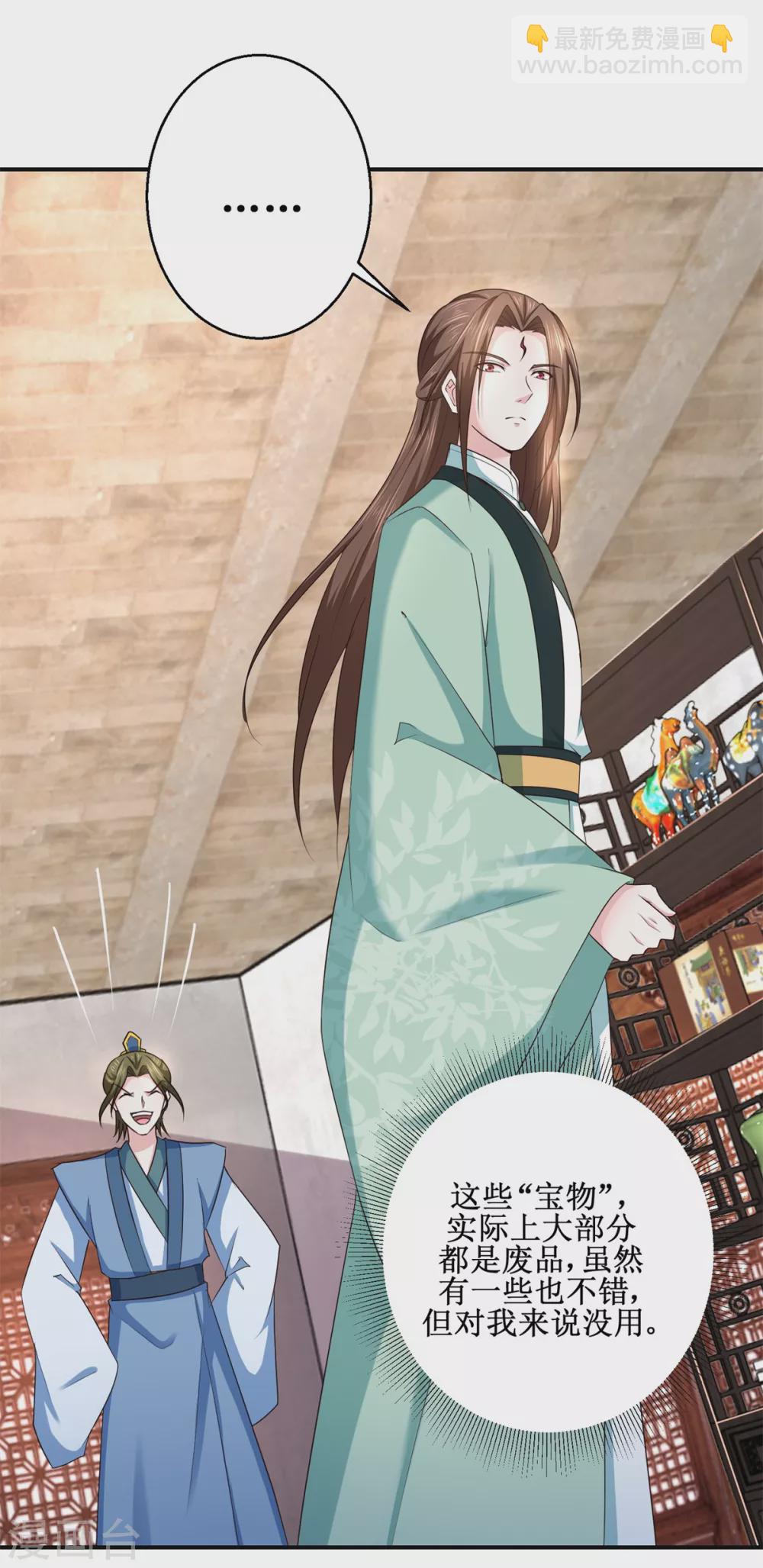 第184话 找茬-第188话