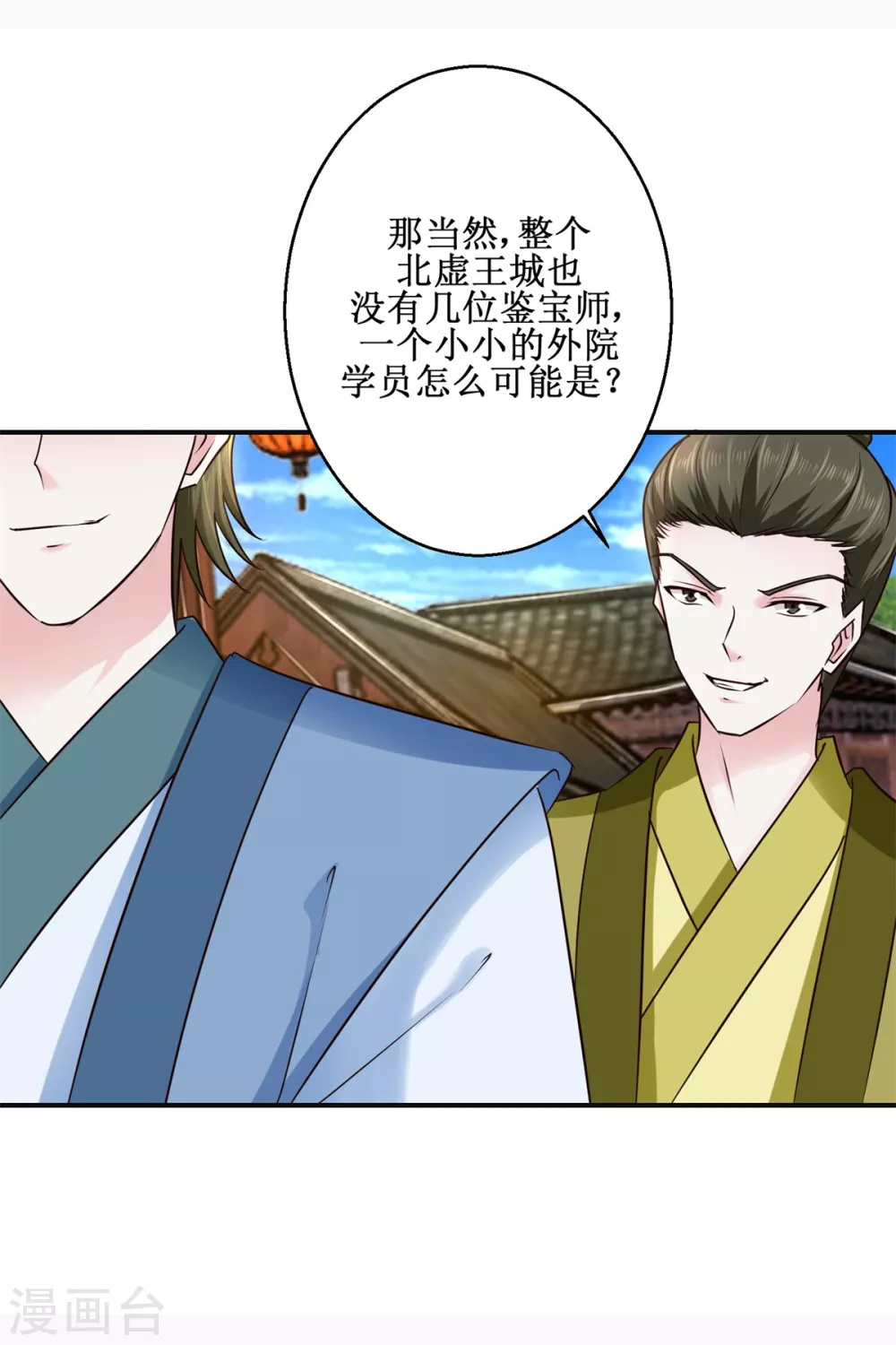 第184话 找茬-第188话