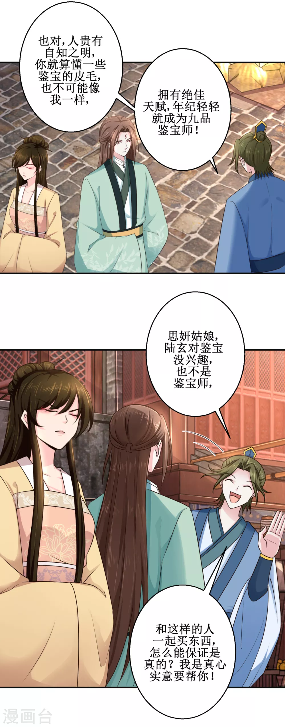 第184话 找茬-第188话