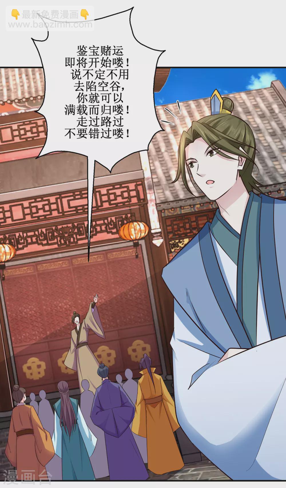 第184话 找茬-第188话