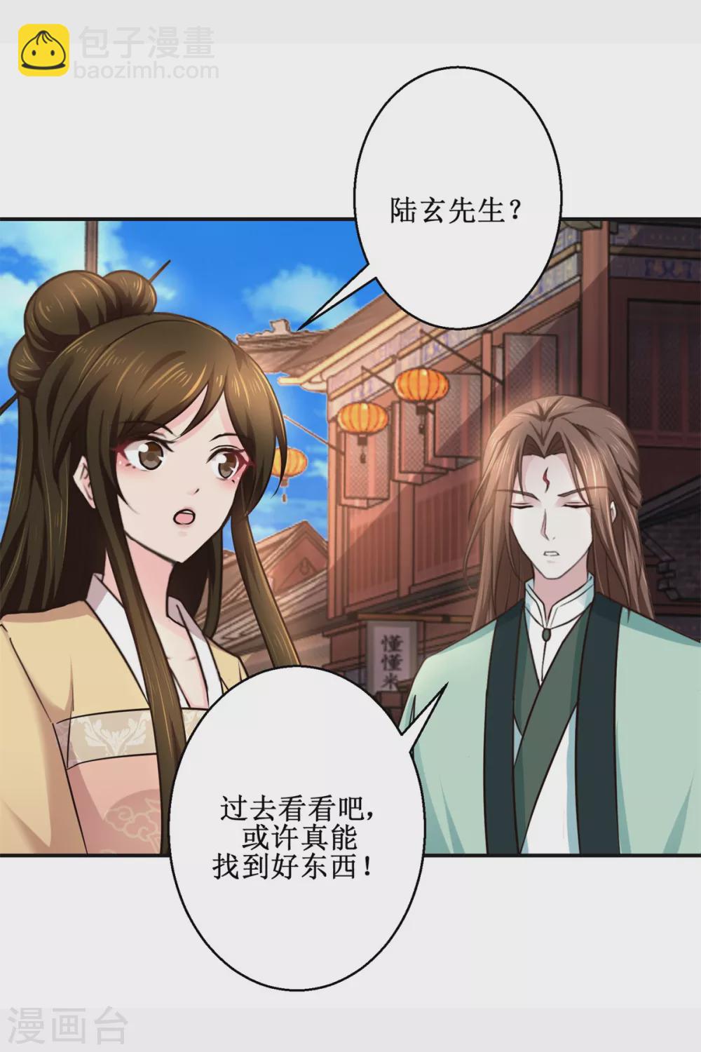 第184话 找茬-第188话