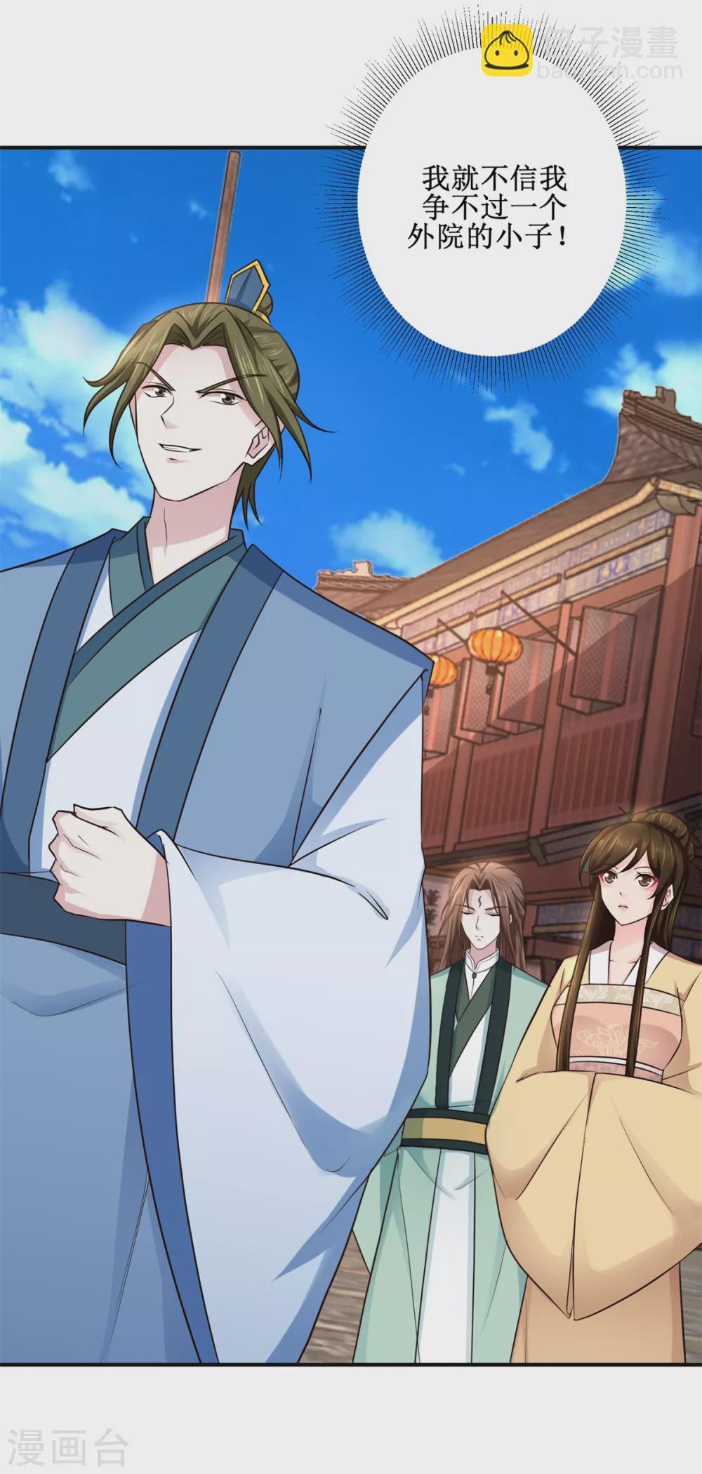 第184话 找茬-第188话