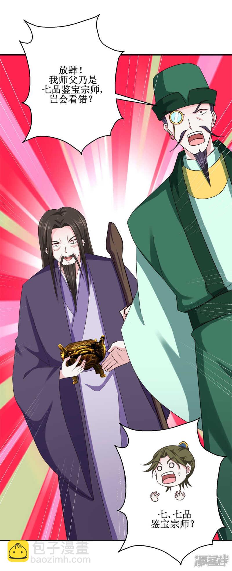 第186话 祸水东引-第190话