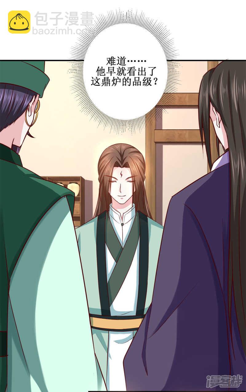 第186话 祸水东引-第190话