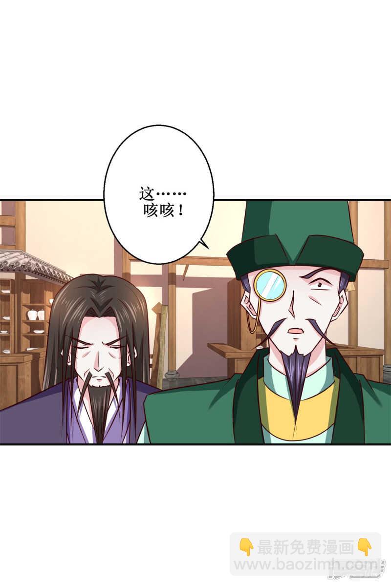 第186话 祸水东引-第190话