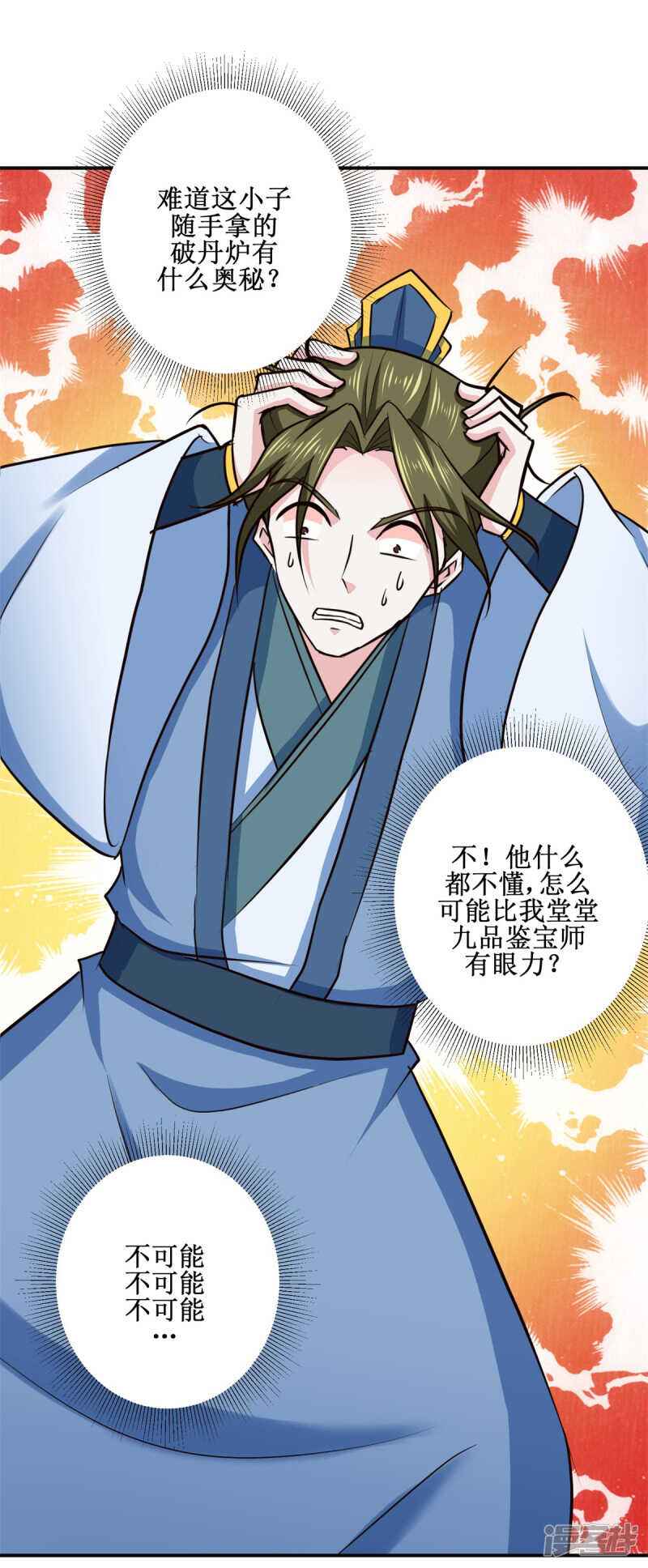 第186话 祸水东引-第190话