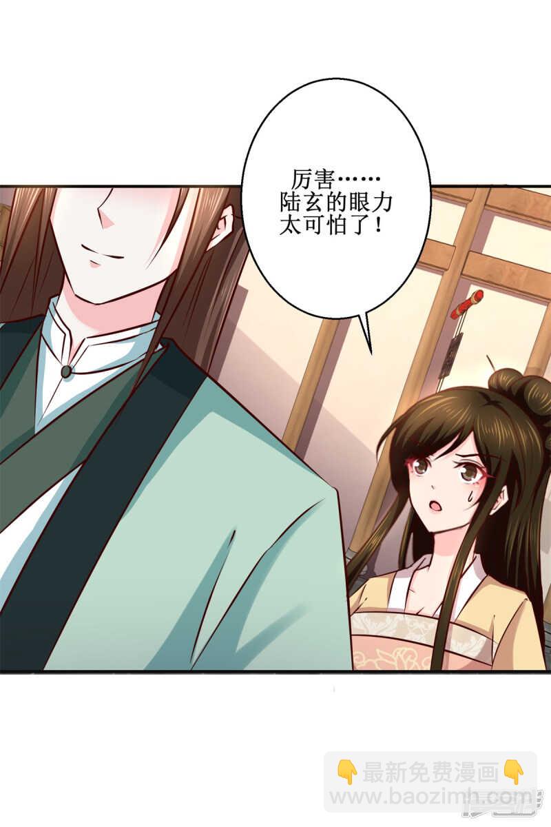 第186话 祸水东引-第190话