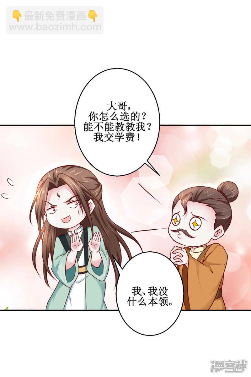 第186话 祸水东引-第190话