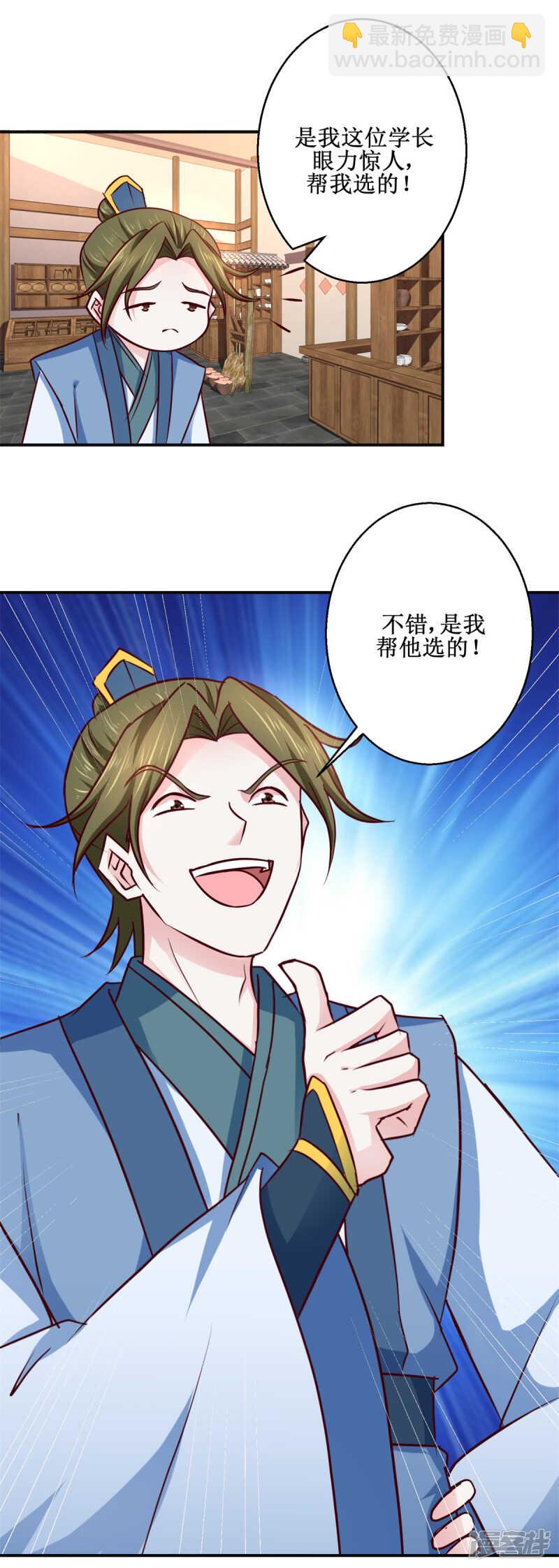 第186话 祸水东引-第190话