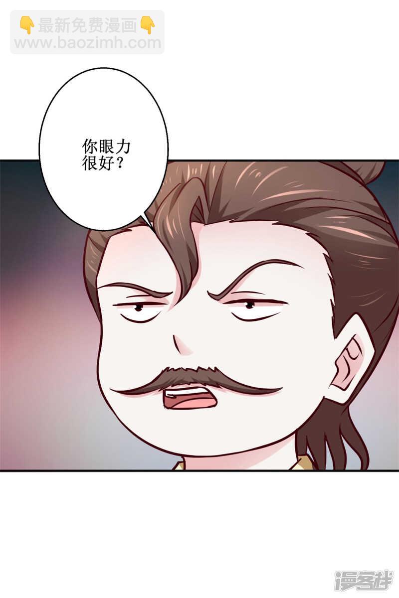 第186话 祸水东引-第190话