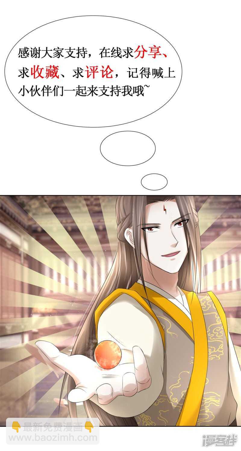 第186话 祸水东引-第190话