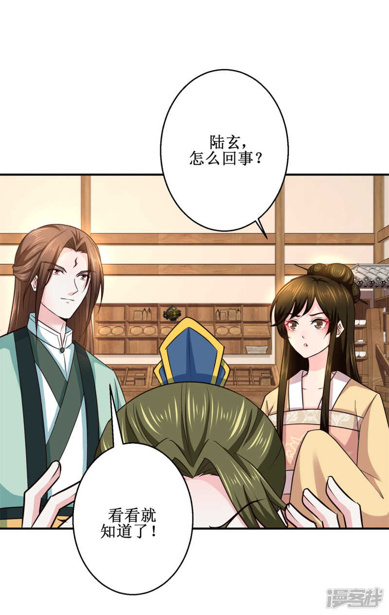 第186话 祸水东引-第190话